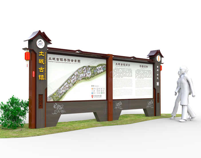 贵州土城古镇标识系统规划设计