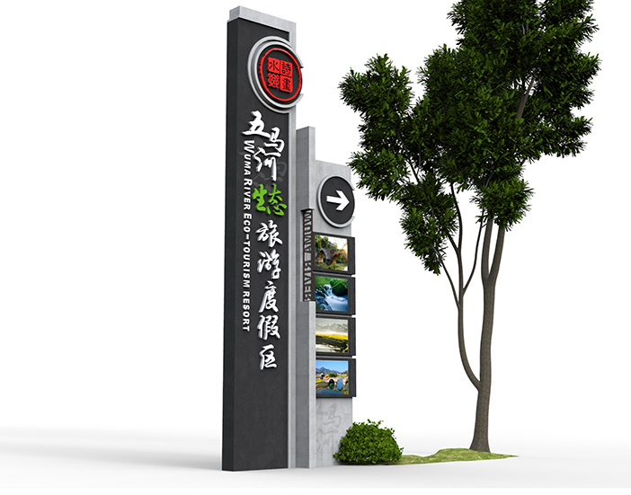 贵州仁怀市五马镇生态旅游度假区标识导视系统规划设计