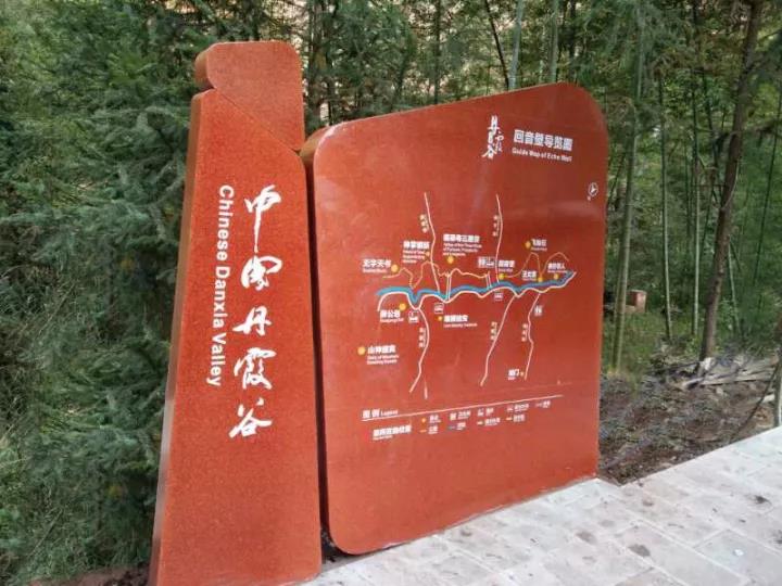 中国4A景区丹霞谷-标识系统完美落地