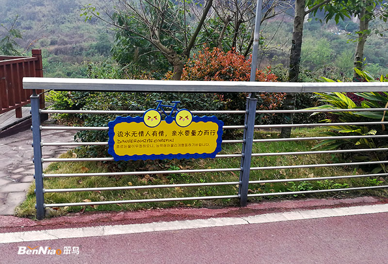 赤水河谷国家级旅游度假区绿道温馨提示牌